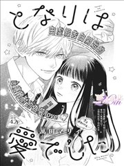 奇幻女神传说 - 奇幻女神漫画
