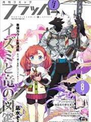 女神之翼 - 治愈女神漫画