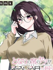 女神花园 - 治愈女神漫画